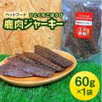 fu.... налог дешево . takada город корм для животных kse стать закуска оленина вяленое мясо 60g×1 пакет [No5895-0547]