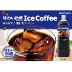 ふるさと納税 小山町 アイスコーヒーブラック微糖1.5L×8本【北海道・沖縄・離島 配送不可】