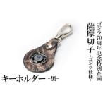 K-184-C ゴジラ70周年記念特別企画