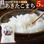 ふるさと納税 男鹿市 