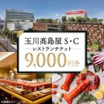 fu.... налог Setagaya район Setagaya район ..... налог ограничение шар река высота остров магазин S*C ресторан билет (9,000 иен минут )[ высота остров магазин выбор . товар ]