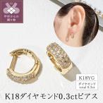 K18イエローゴールド ダイヤモンド0.5ctピアス