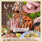 ふるさと納税 国東市 大満足2.28kg!おおいた味力ソーセージセット_1307R