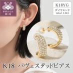 K18 ダイヤモンド1.0ct パヴェスタッドピアス