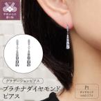 プラチナダイヤモンド0.7ct 0.35ctx2