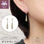 K18ダイヤモンド0.7ct 0.35ctx2