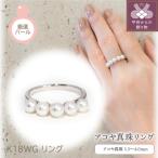 K18WG アコヤ真珠 リング #1:03013109