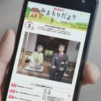 郵便局 みまもりでんわサービス 携帯電話6か月間