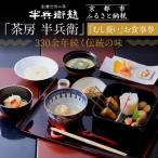 fu.... налог Kyoto city [ половина ...][ чай . половина ..]. сертификат на обед 