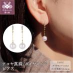 K18 アコヤ真珠 ダイヤモンド0.12ct