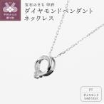 甲府の職人が手掛けるダイヤモンドペンダントネックレス
