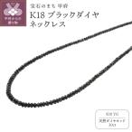 30ct ブラックダイヤネックレス SG-0005