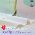 高級トイレットペーパー ペーパームーン