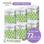 ふるさと納税 春日井市 ネピアネピネピトイレットロール12ロールダブル×6パック　トイレットペーパー　ダブル　日用品　無香料