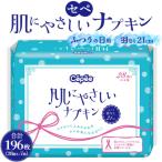 セペ 肌にやさしいナプキン 28個×7個