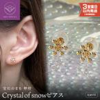 K18 Crystal of snowピアス地金