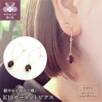 K18 ガーネットピアス カットガーネット