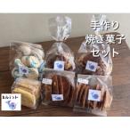 カルテットの焼き菓子詰め合わせセット