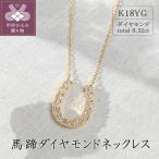 K18イエローゴールドシンプルダイヤモンドネックレス