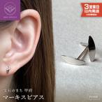 Pt900マーキスピアス地金 PE7485