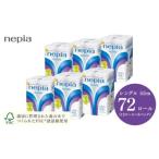 ふるさと納税 春日井市 ネピアトイレットロール12ロールシングル×6パック　ネピア　シングル