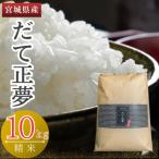 ふるさと納税 東松島