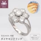プラチナ 2.5ctUP ダイヤモンド リング