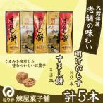 明けがらす すましもち5本入 50P5620
