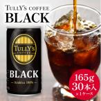 コーヒー タリーズコーヒー ブラック 165g