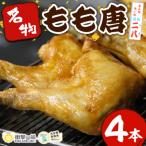 衝撃一品 呑み処喰い処 佐伯二八 もも唐 計4本