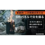 二次燃焼式焚火台 UM Fire Pit