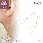 K10YG ロングチェーンピアス #77:24057083