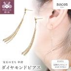K10YG ダイヤモンド ピアス #32:24057035