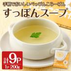 安心院べっぴんこらーげんスープ 計1.8kg