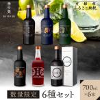 6種セット 季の美&amp;勢&amp;季のTEA&amp;エディションK&a…