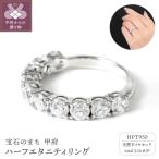 HPt950ダイヤモンド2ct UPハーフエタニティリング