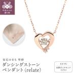 ダンシングストーンペンダント K10PGダイヤモンド0.05ctハ…