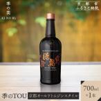 季のTOU 京都オールドトムジンスタイル 700ml×1本