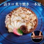 fu.... налог камень шт город . осьминог .. жарение 1 шт пара рефрижератор осьминог .. прямой огонь жарение .... sashimi .. пара местного производства 