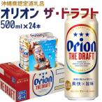 オリオン ザ ドラフト 県認定返礼品