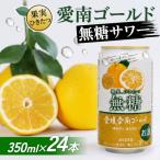 大人のCRAFT無糖サワー 河内晩柑 350ml×24本