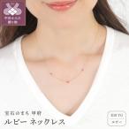 K18ルビー2連ネックレス 2WAYデザイン