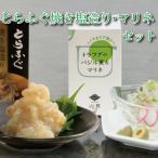 ふるさと納税 下関市 ふぐとらふぐ 珍味 焼き塩 造り バジル 薫る マリネ 3本 下関 山賀 山口 AS142-x