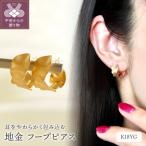 K18 イエローゴールド 地金 フープ ピアス