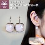 K18WG ホワイトゴールド ピンクオパールクォーツ