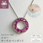 PT900 ルビーサークルピアス K05112-H