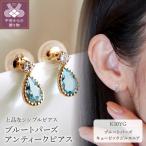 K10 ブルートパーズ アンティーク ピアス