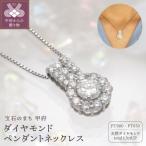 プラチナ 1.3ctUP ダイヤモンド ペンダントネックレス