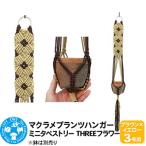 マクラメプランツハンガー ミニタペストリー