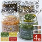 ファインド ニューズ スペシャルセレクトセット